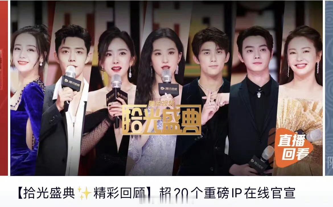 鹅以前的盛典还是能请得来国际巨星&大花刘亦菲的呀！85花大花都没来刘亦菲 我没有