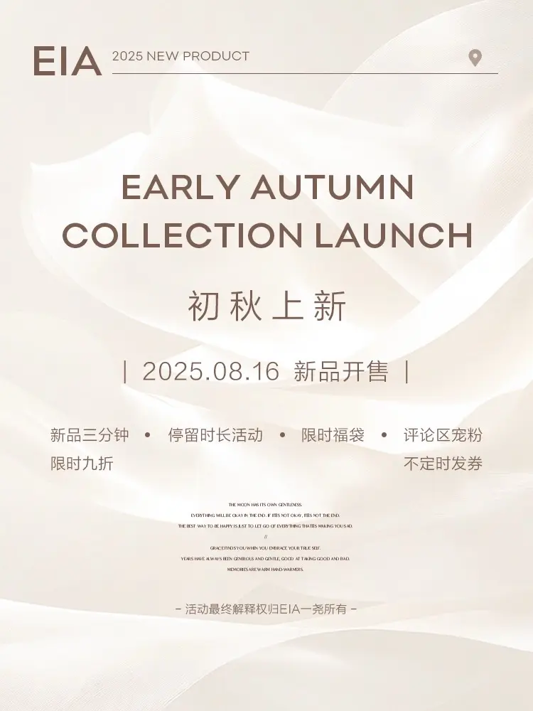 日间有余夏 日落有秋凉。老婆们该添新衣了❤️