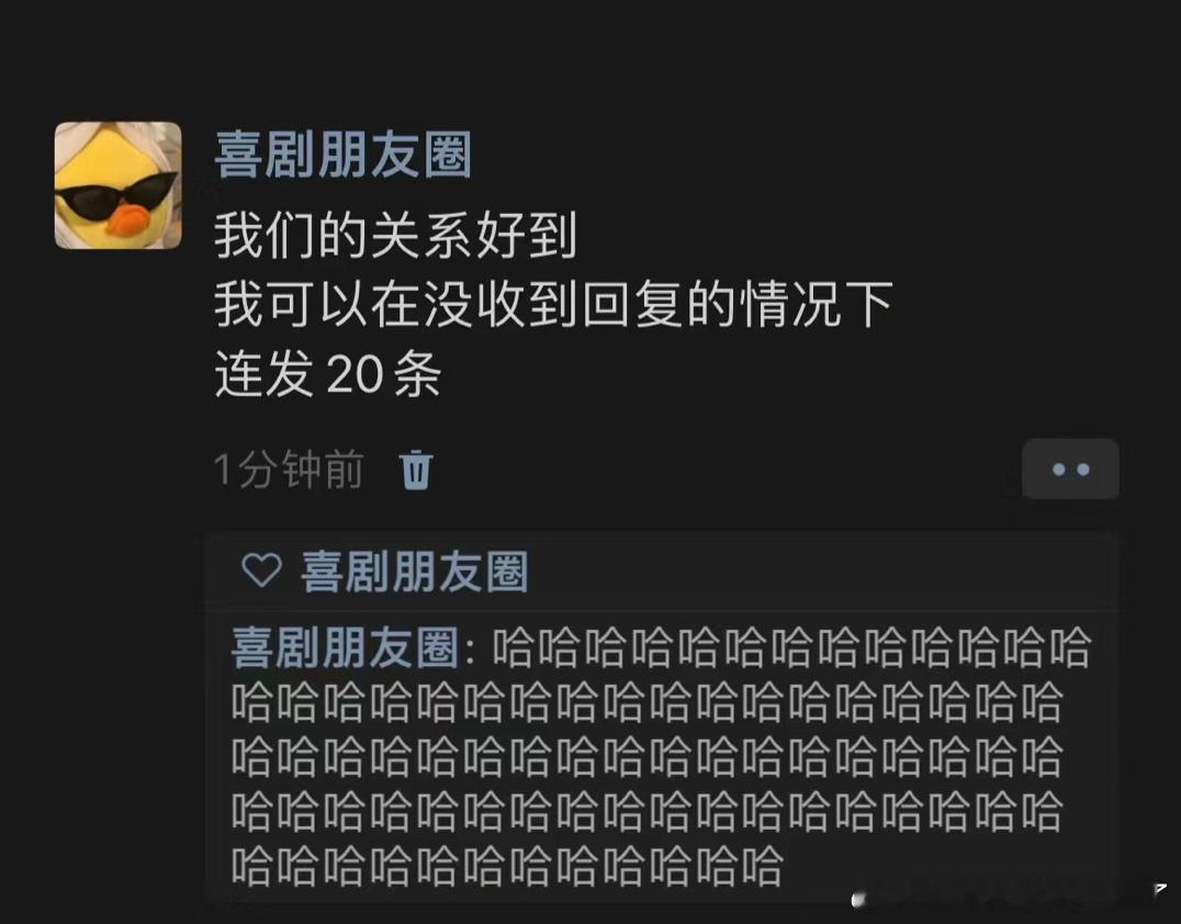 《好朋友果然都是这样的》 ​​​