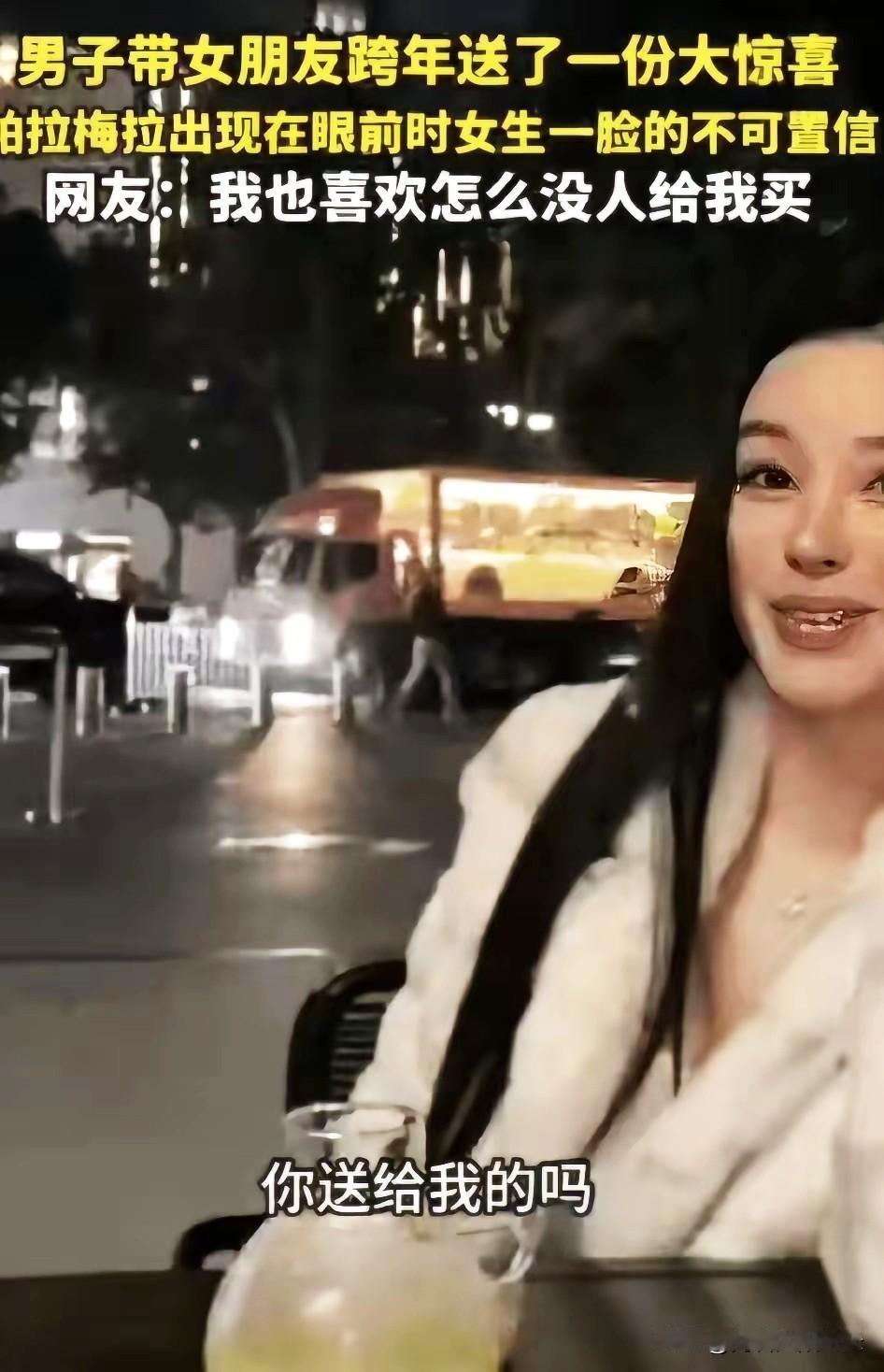 惊喜！意外！偏爱！独属的浪漫！
广东这事儿真让人把后槽牙都咬碎了！

跨年夜，大