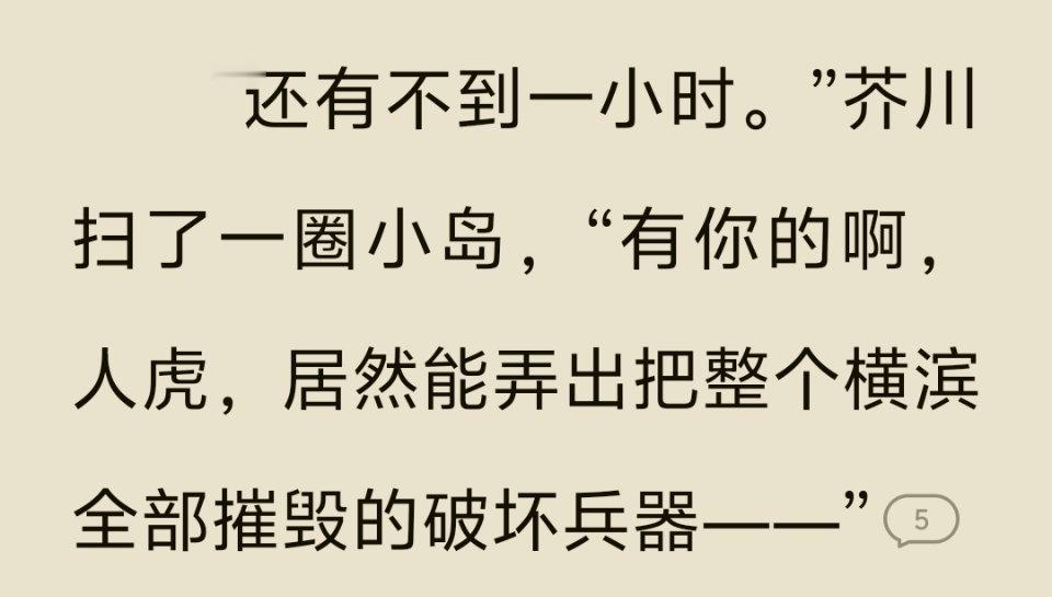 笑死我了真的是，芥川心里敦到底有多黑啊 ​​​