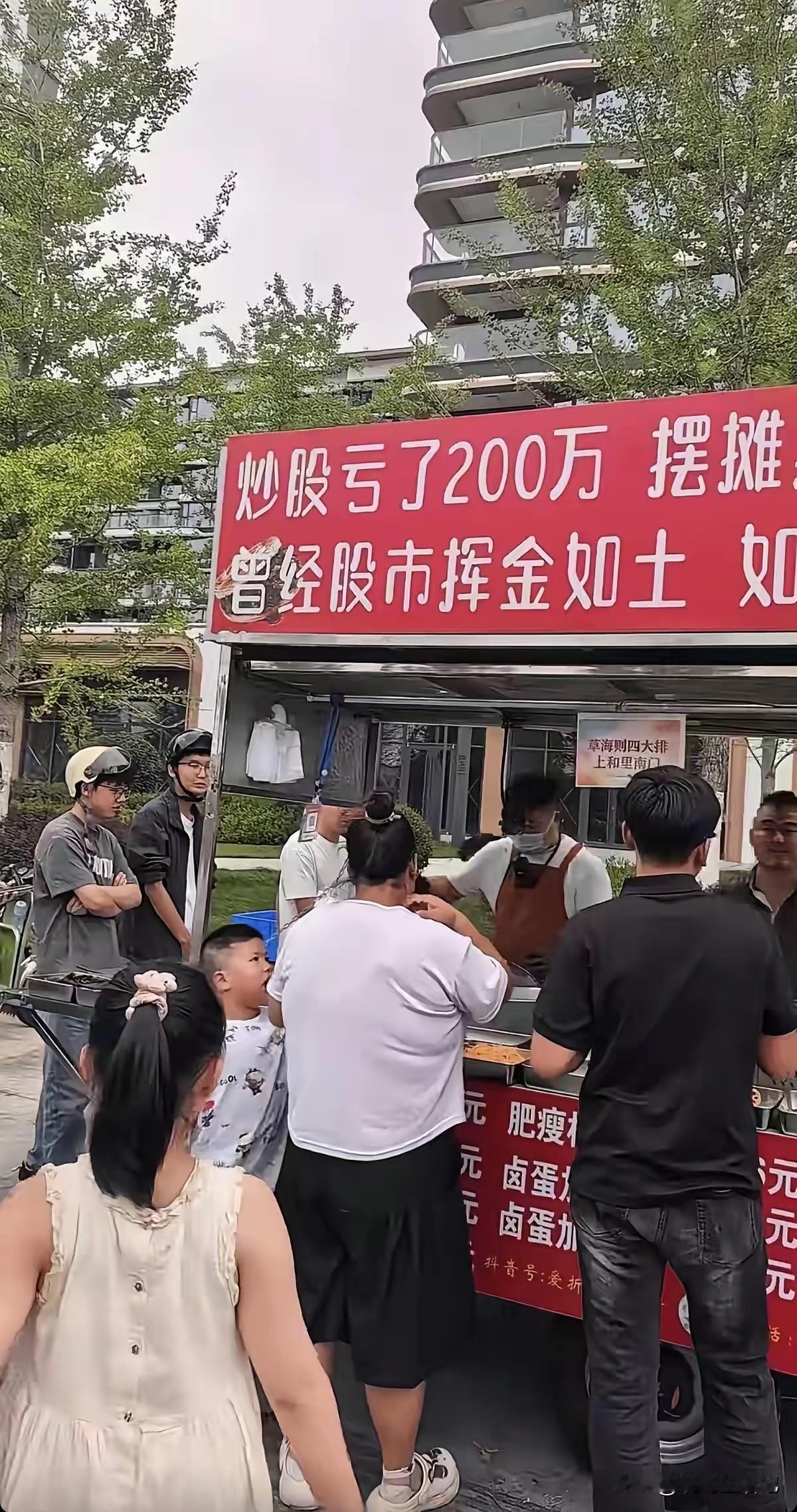 现在摆摊，生意这么好的嘛