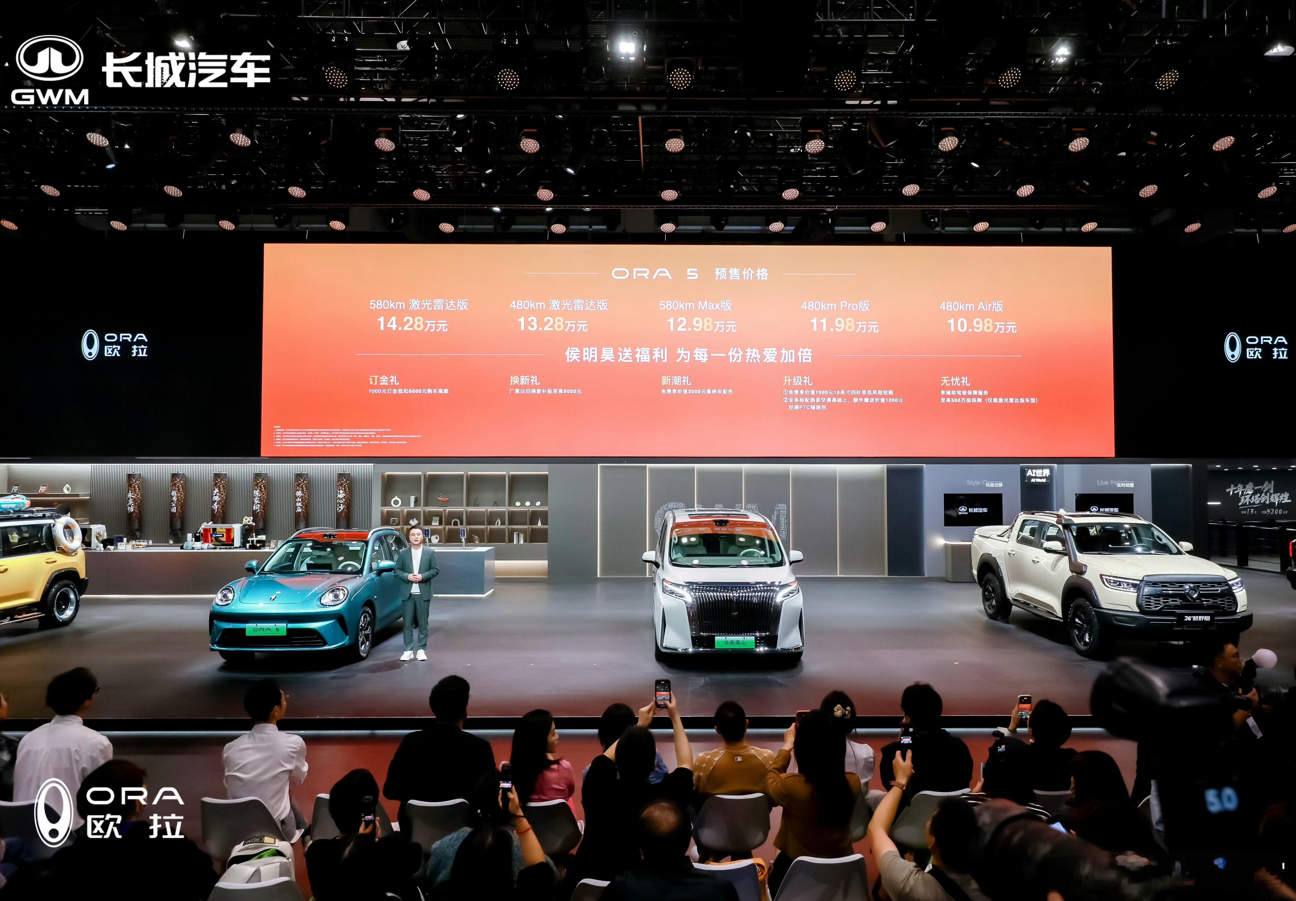 欧拉展台的主角就是长城欧拉5，车展上宣布了预售权益加码，从1000元抵3000元