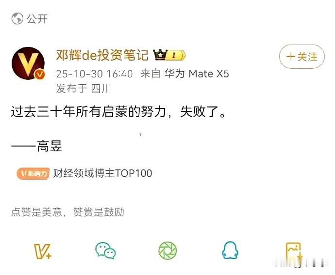 我觉得它们不算失败，因为我们真的开智了，只是，不是它们期待的那个方向[思考]
自