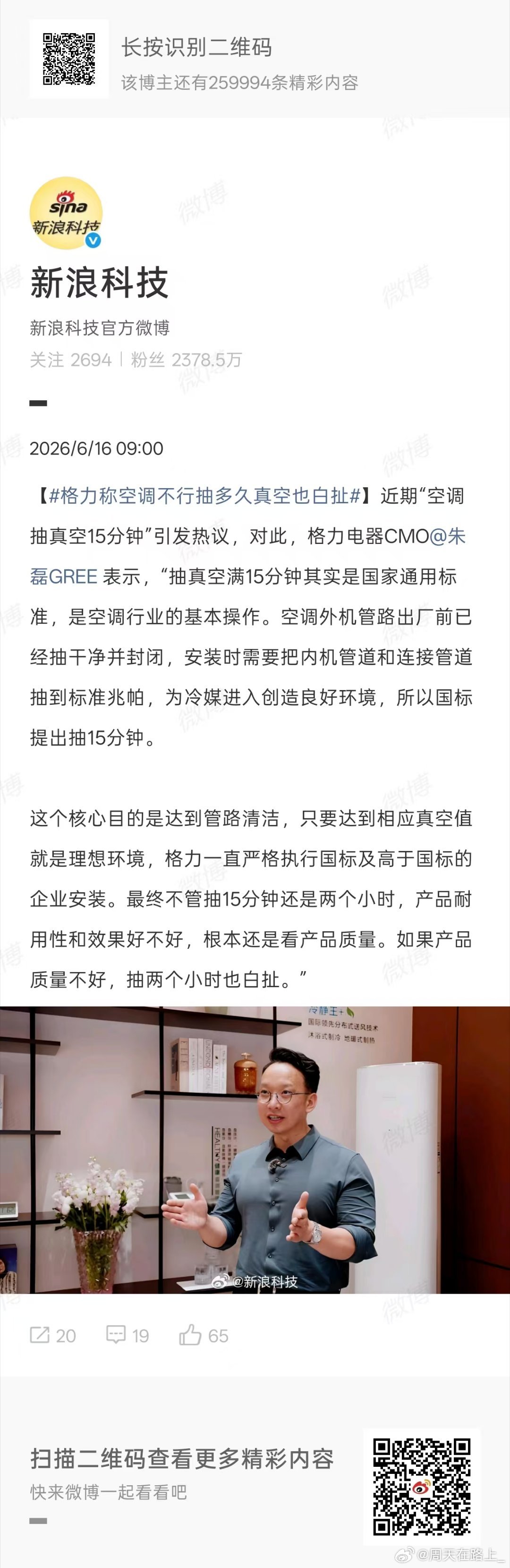 这人怎么一天到晚左右脑互搏自己都知道抽15分钟是国标了怎么后面又能说出来还是要看