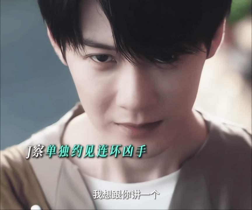 檀健次演完都发抖的案子 / 猎罪图鉴2忘年恋变生死恋  今晚的剧情太高能呢，沈翊