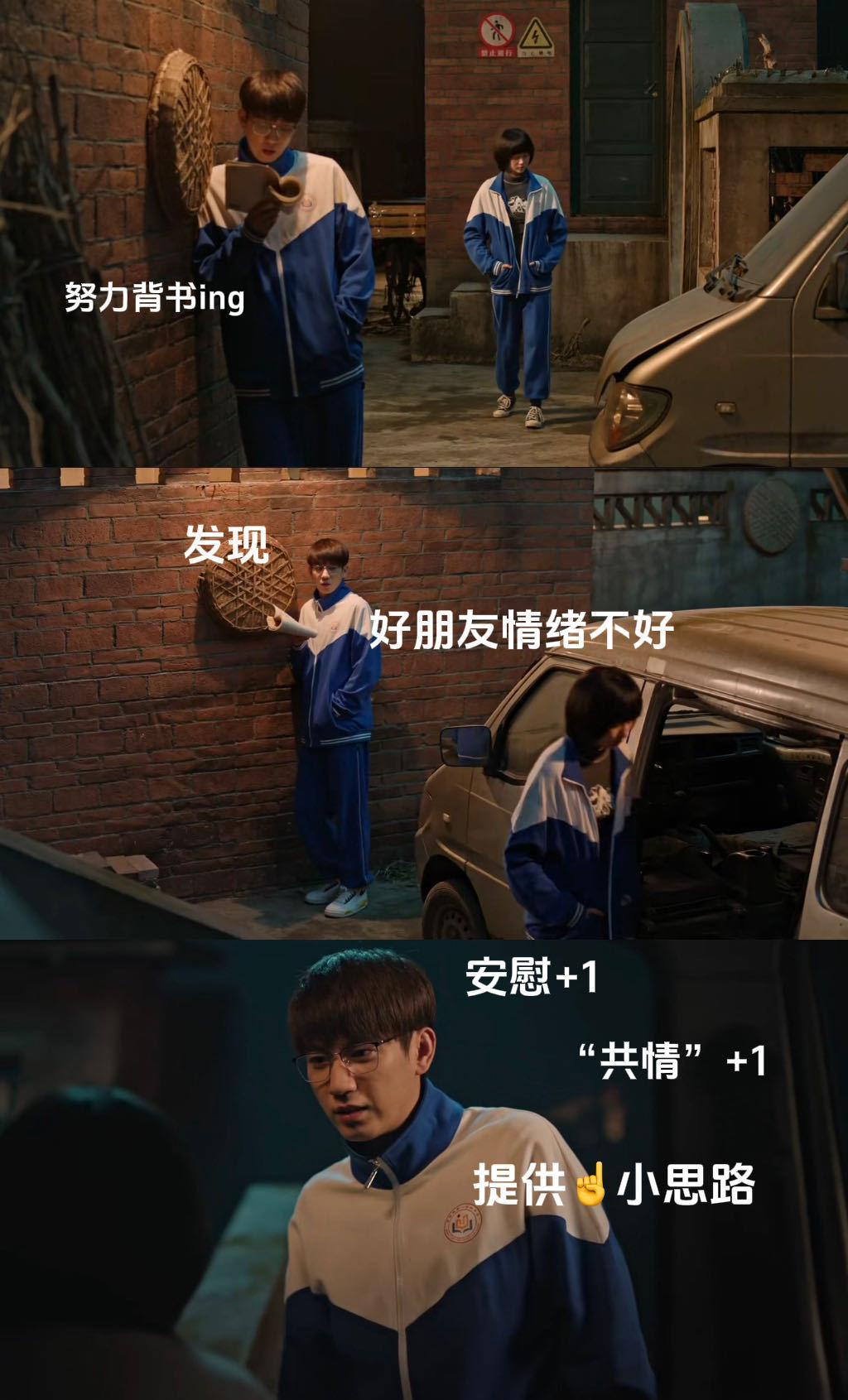 王子奇演学生的轻盈感王子奇自留款竹马曹信这个角色的魅力藏在细节里，王子奇以轻盈自