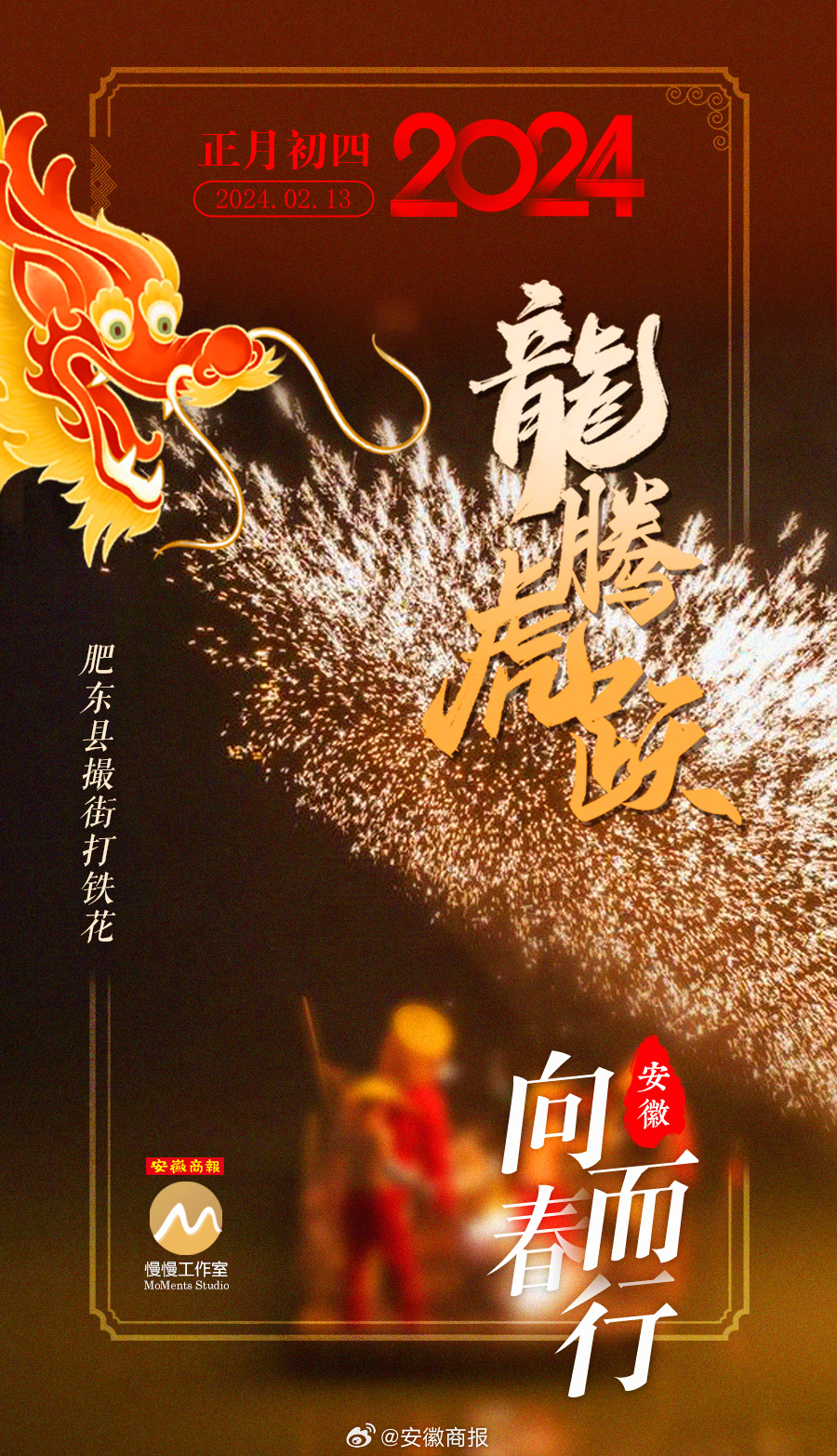 #2024年万事兴龙# 【#大年初四迎灶神#】今天是大年初四，是家家户户迎灶神的