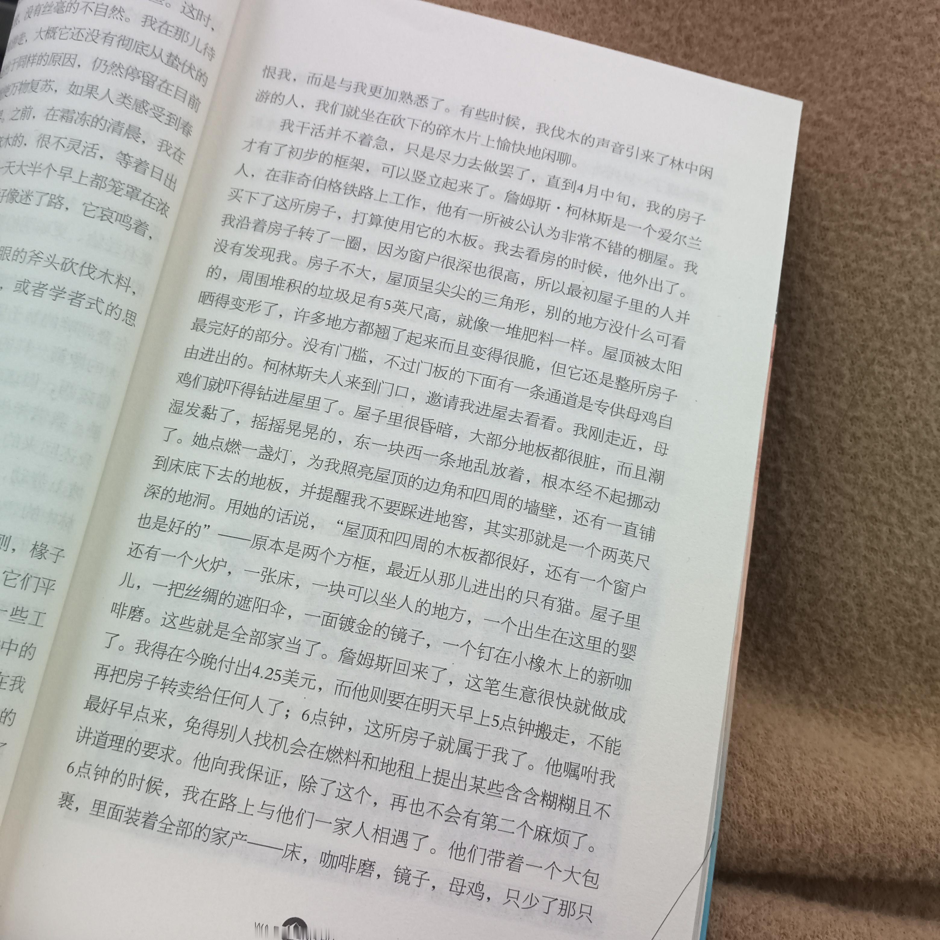 原本想今天晚上把这本书看完 但是我现在不行了 太困了 好歹我也眯会儿 