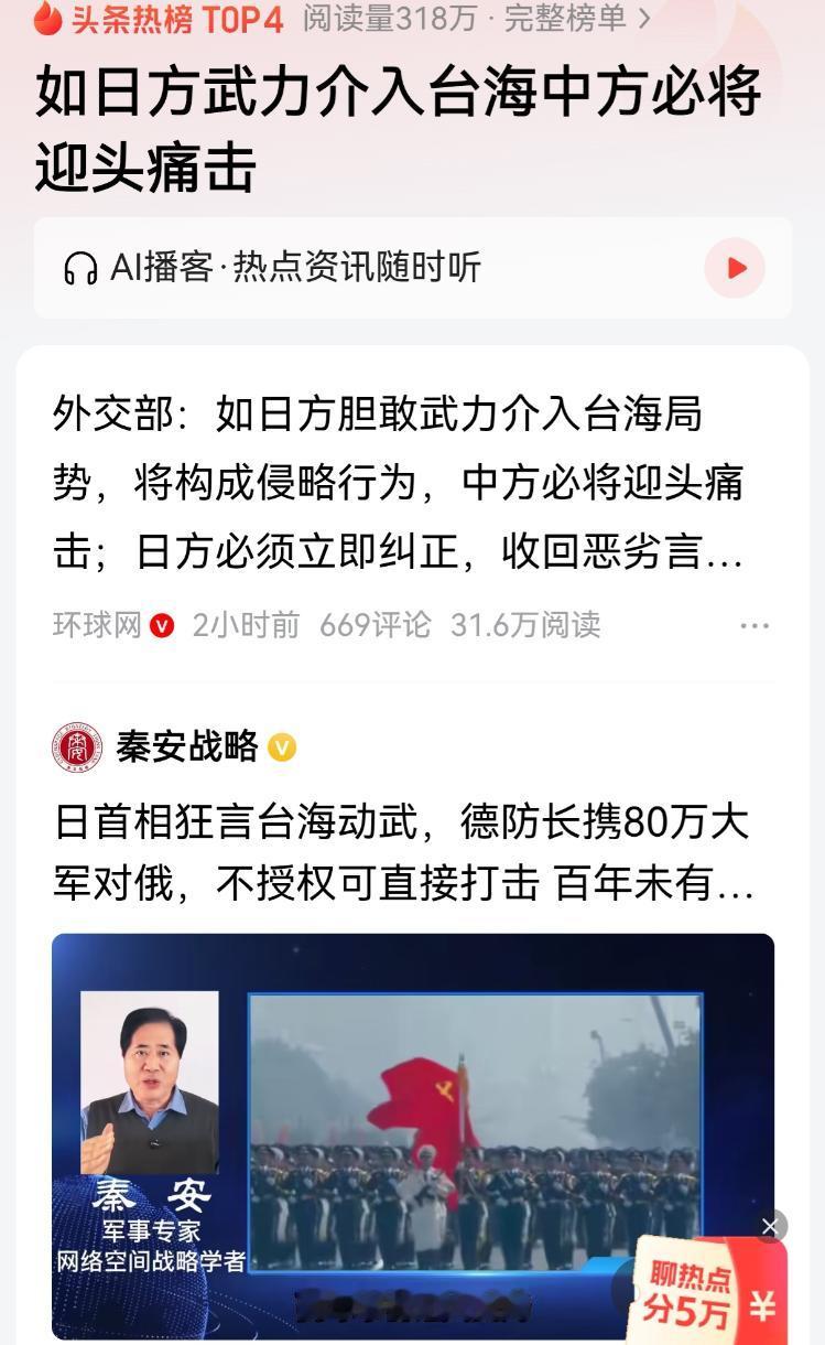 启动 “百舰大战” 军演！呼应网友建议，中国有必要搞一次以日本为目标的毁灭性打击