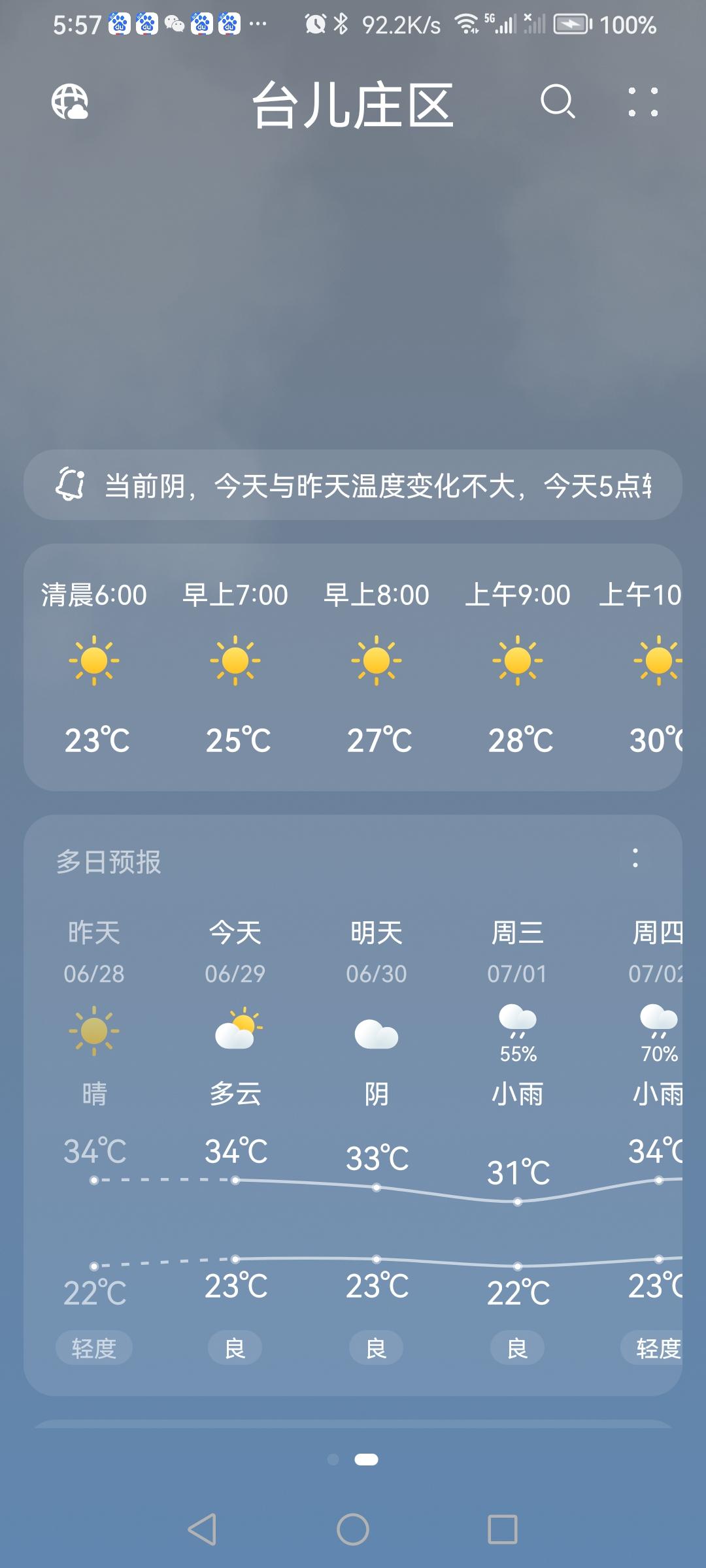 “6.29”星期—，天气预报“多云”。气温23—34。