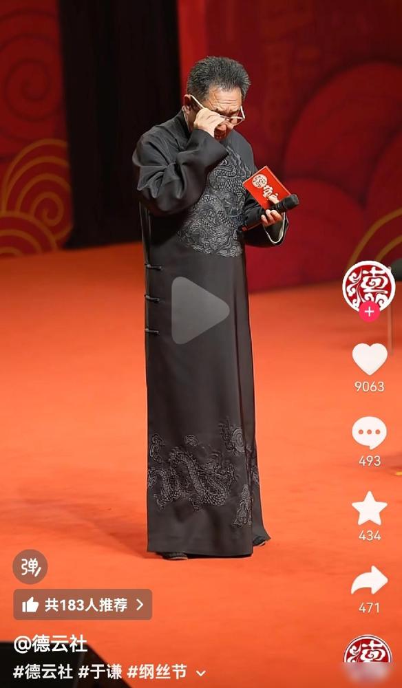 于谦几乎是一口气念出了郭德纲的十几个头衔，仔细琢磨一下这些个头衔。

听完那一串