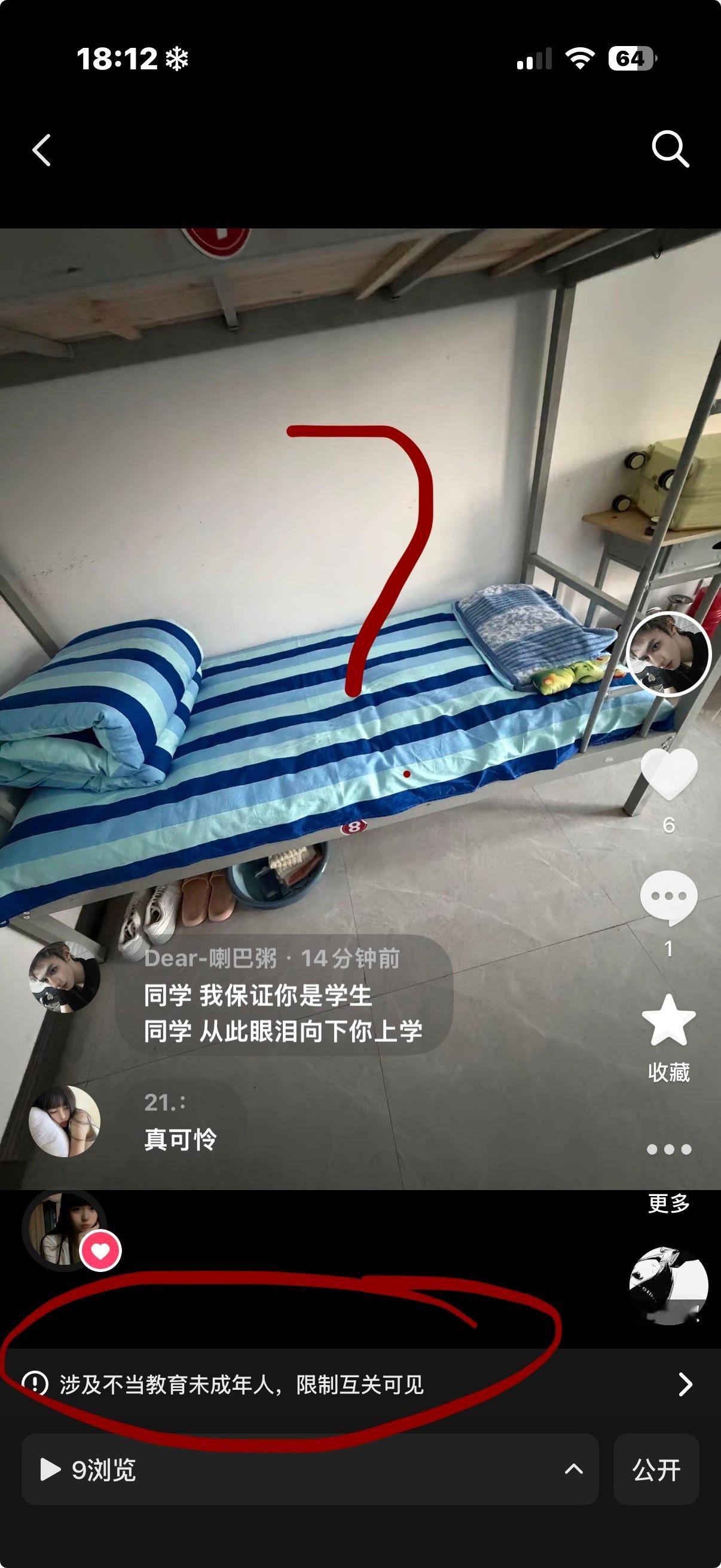 咋都欺负我 ​​​