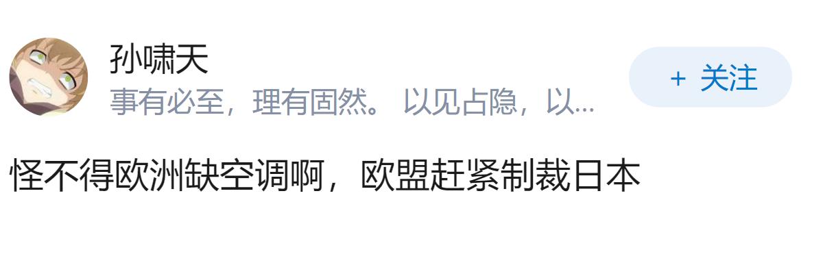日本从废旧空调中提稀土，这对其稀土战略和全球供应链意味着什么？
