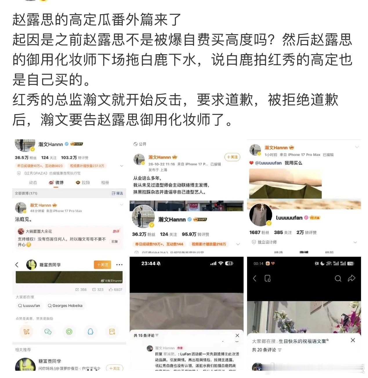 红秀主编说法庭见闹麻了，一件衣服而已，以后演员就每天比礼服，戏也别拍了。[哆啦A