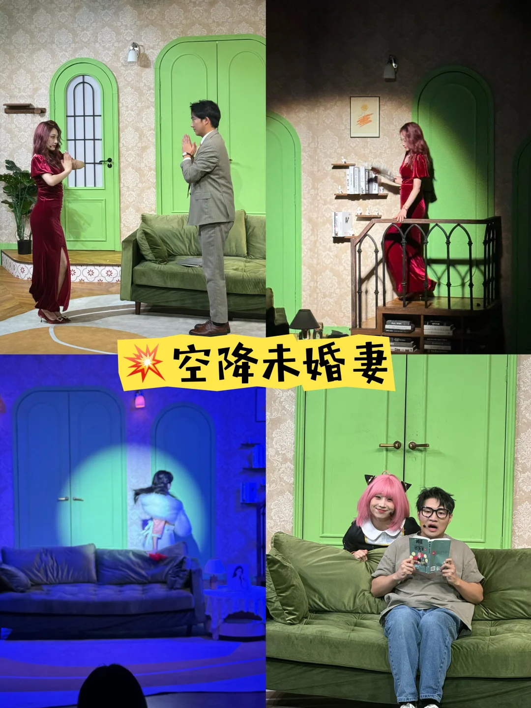 💥后劲太大！都给我去看空降未婚妻！！