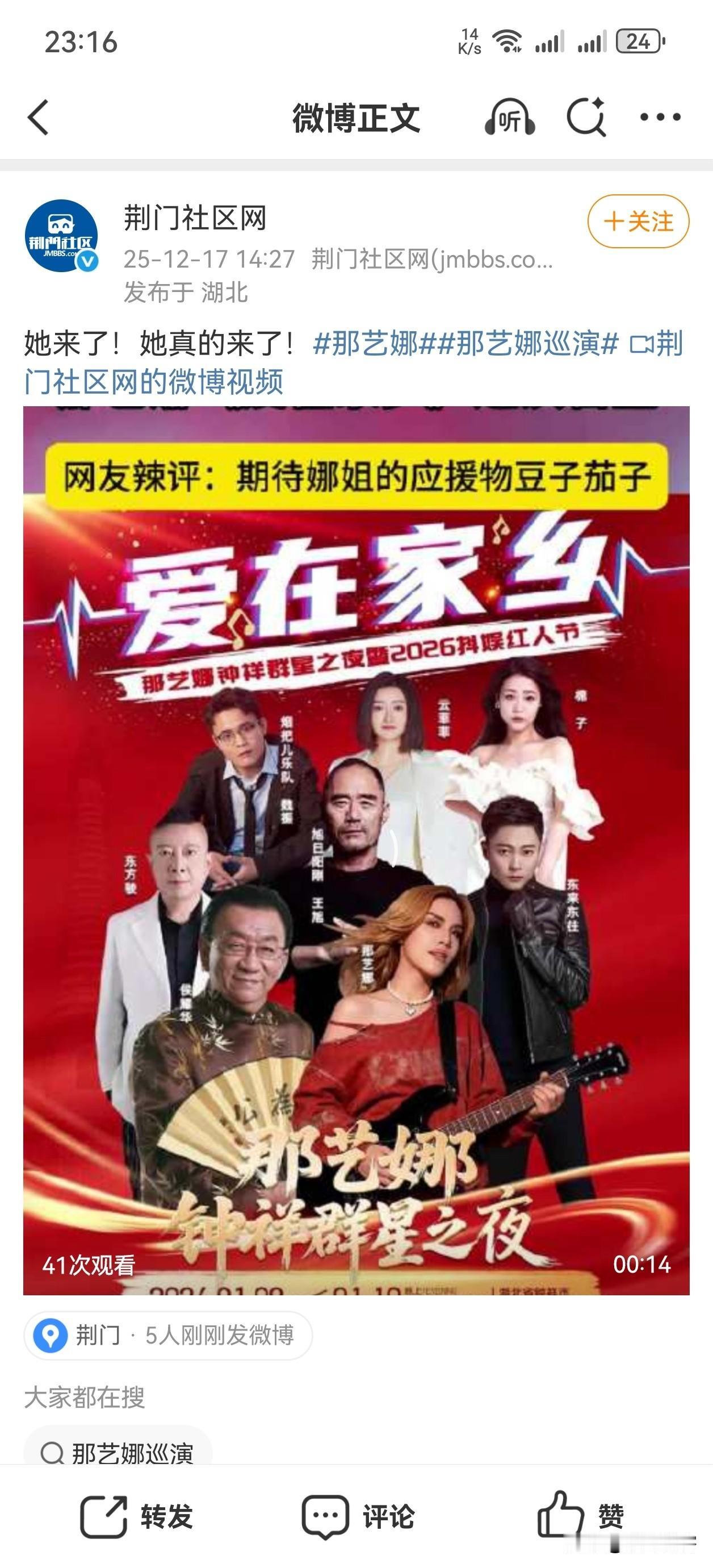 太夸张了，吸毒艺人“东来东往”被判一年七个月，出来没多久，便高调复出了？湖北那边