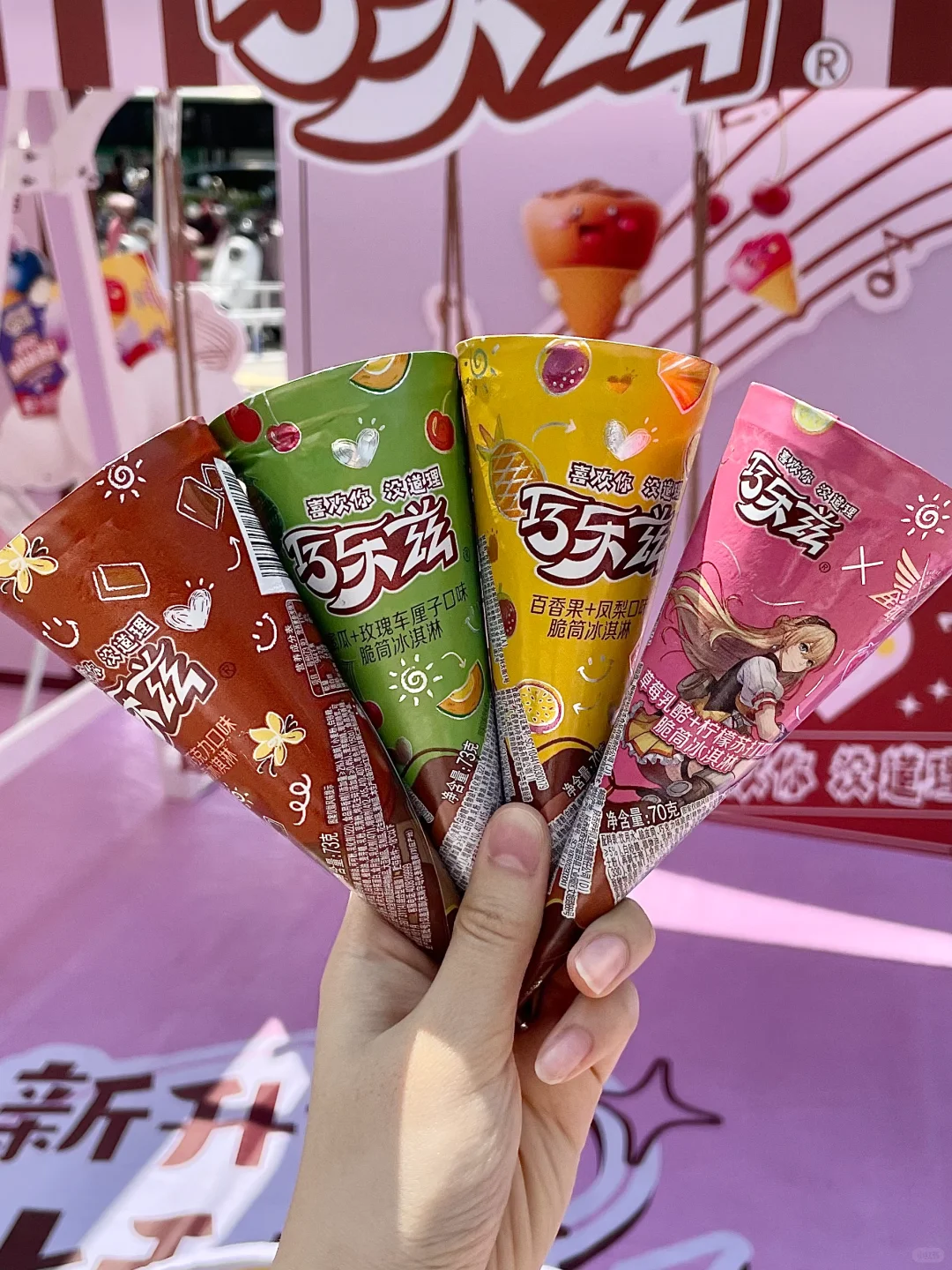 我的青春好搭兹！2000份伊利巧乐兹掉掉掉！