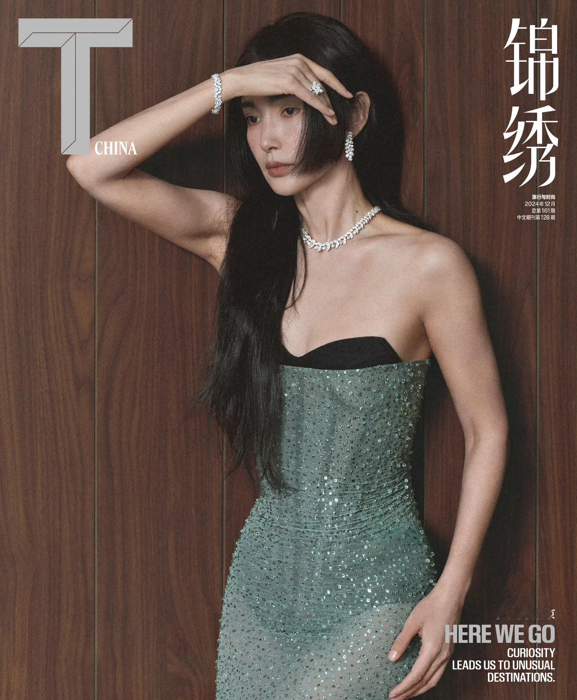 李冰冰T锦绣十二月刊封面李冰冰冻伤妆 