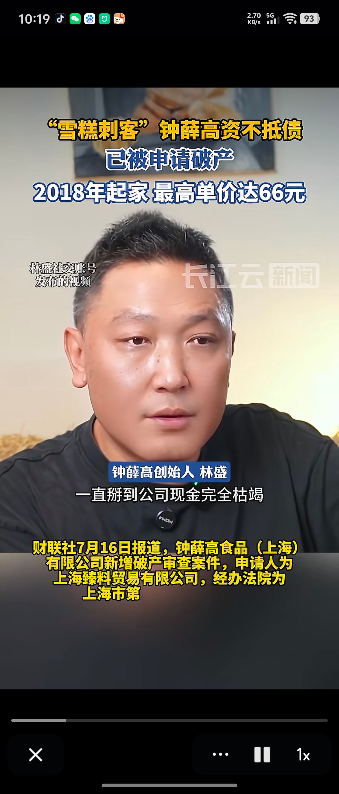钟薛高 红薯刺客 啥，钟薛高破产了？[允悲] ​​​
