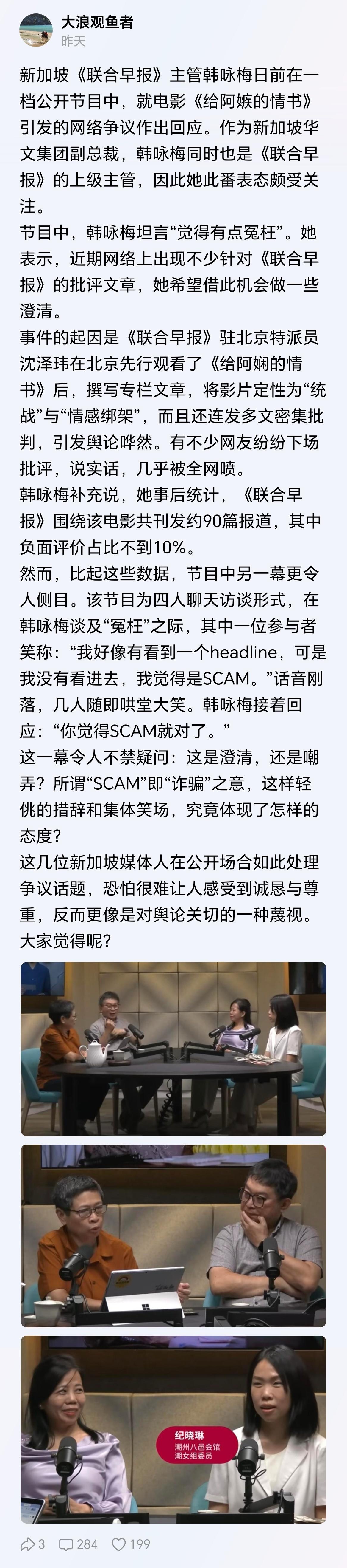 只能说明新加坡精英们破防了。他们的西方国家的先进论，被中国人了给打破了，他们不能