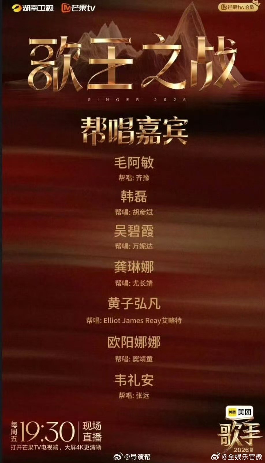 毛阿敏歌手帮唱齐豫歌手总决赛帮唱一个唱尽人间烟火，一个唱透云端诗意，这场合作一定