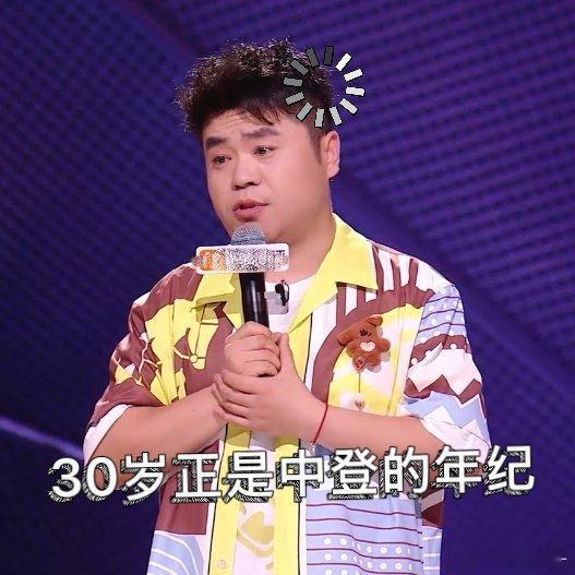 90后最怕变成别人嘴里的中登 锐锐这段脱口秀真的戳中好多90后！害怕被贴上中年标
