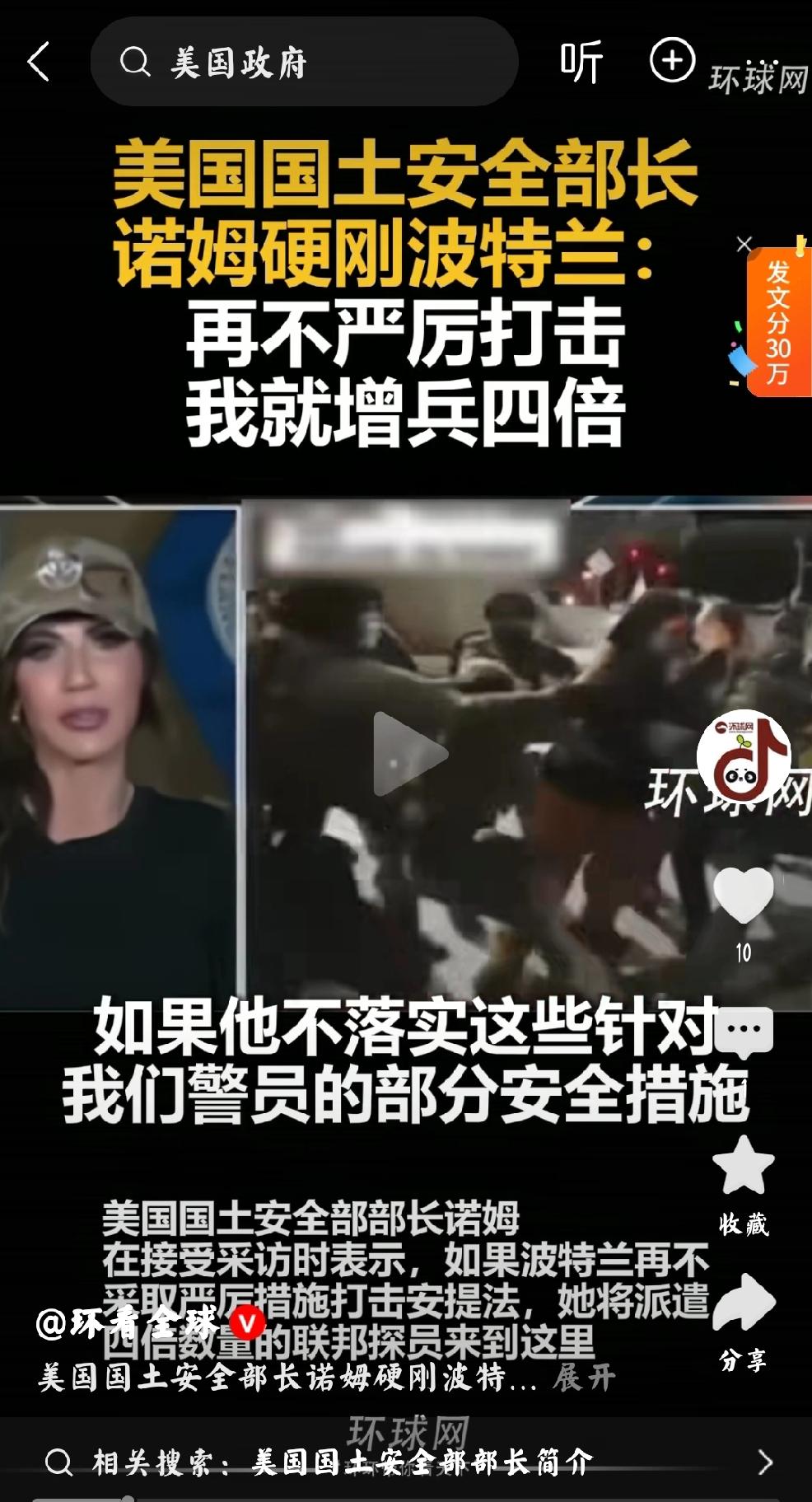 表演吧，美国
     个人认为，这是向全世界直播的“蓄意表演治国”，目的还是为