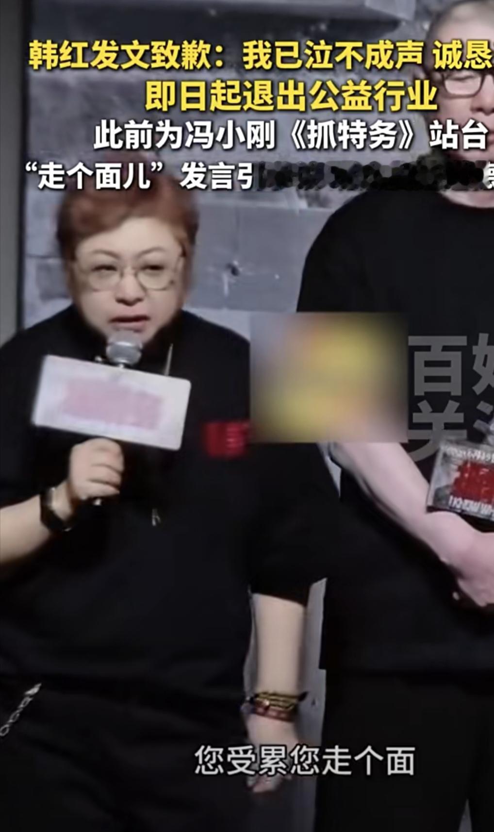 韩红不需要任何道歉。这份所谓的朋友圈道歉透露着怪异。

  突然各方媒体报道出韩