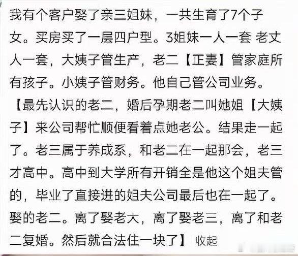 易氏三姐妹的🍉 ​​​