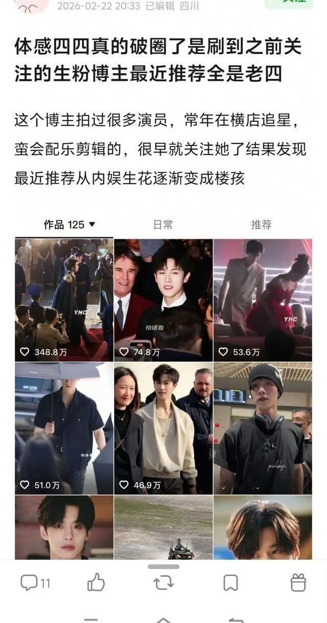 想到之前db上有帖子给老四吹b说有一个很有名的生粉看上老四了，推荐都是老四。
这