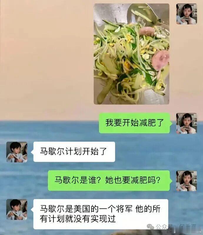 马歇尔计划开始了[点赞][点赞] ​​​