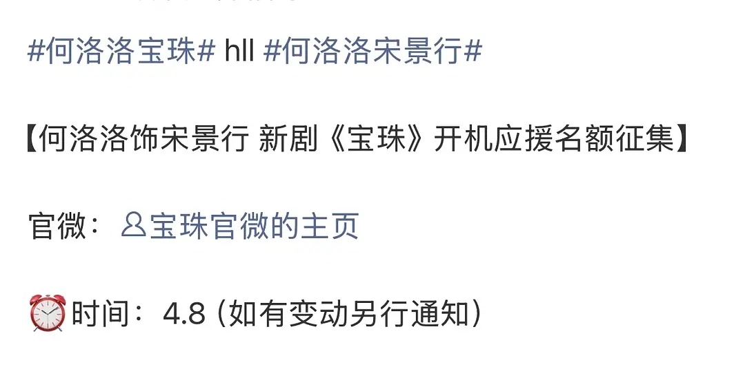 何洛洛给赖伟明当二番了，又一个景行 