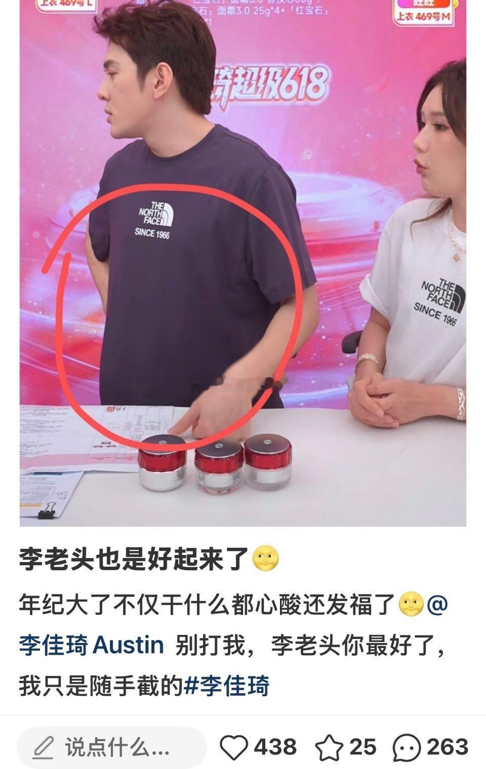 李佳琦胖了李佳琦状态久违看到李佳琦直播，肉眼可见圆润了不少～脸鼓鼓的，气色看着反