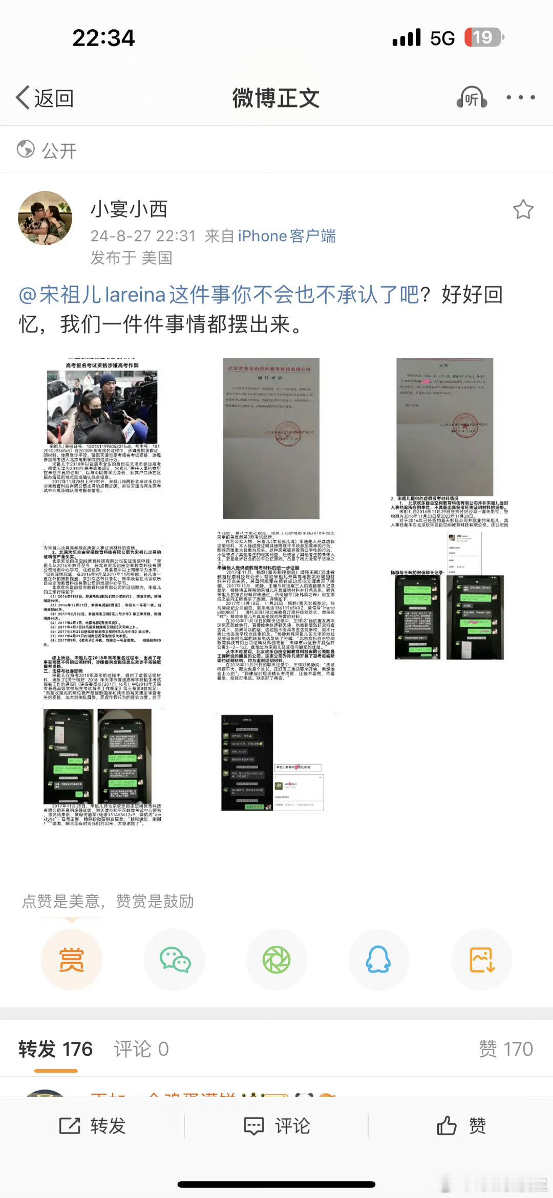 #宋祖儿工作室声明# 网友指出宋祖儿“疑似高考作弊”？🍉天呐！和刘宇宁的《折腰