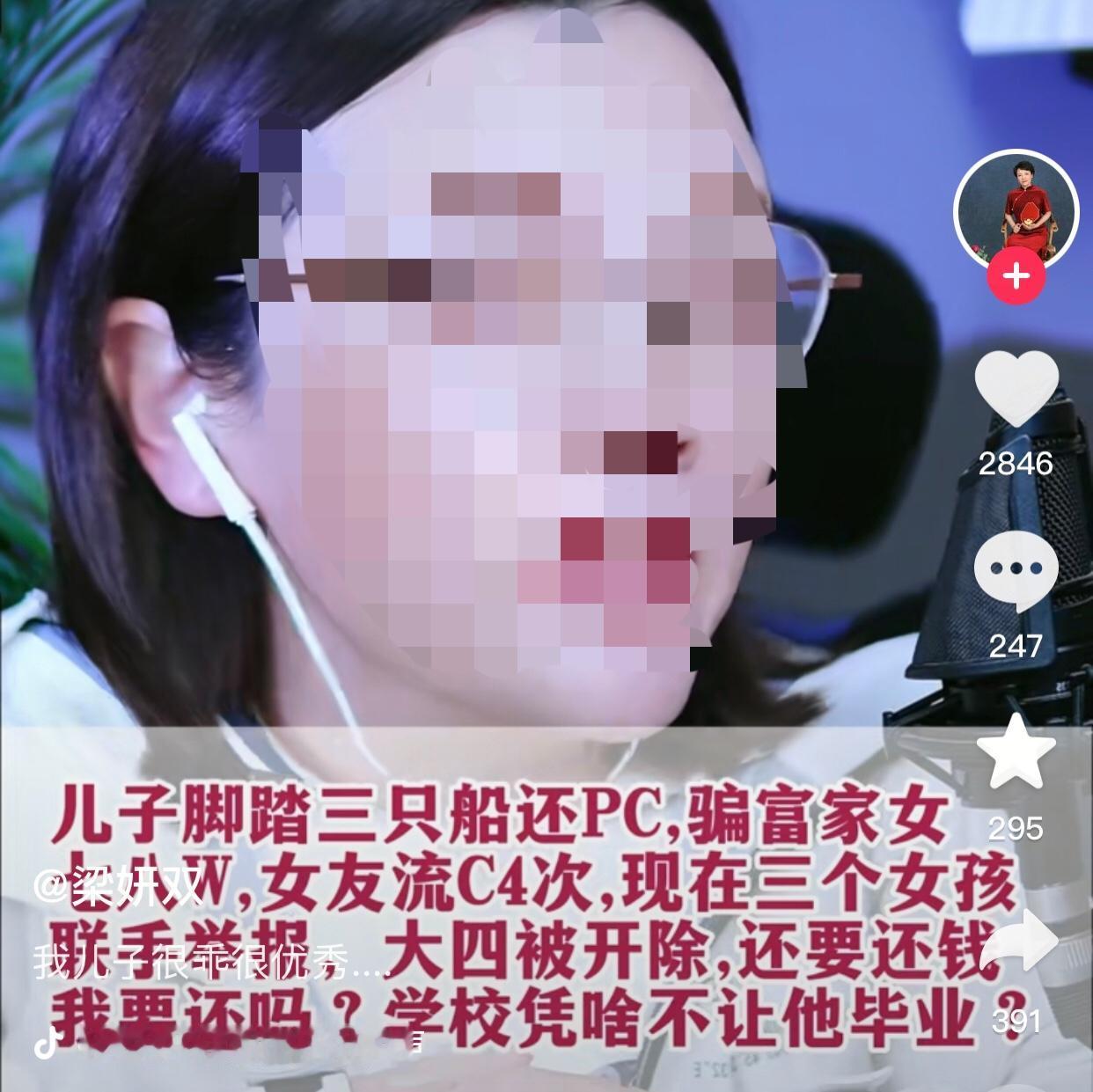 儿子这样都不觉得自己和孩子有问题。
一位母亲连麦律师，一开始就强调儿子“从小到大