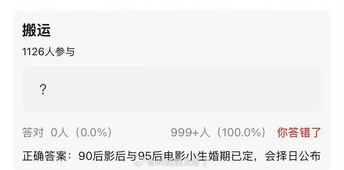 这是刘昊然和周冬雨？！俩人感情也好稳定啊…曝95后电影小生90后影后婚期已定