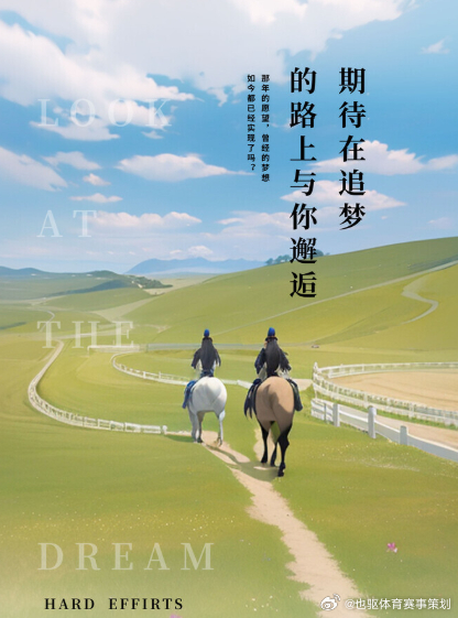 每日一善 梦想永远不会过时，而且总会在一个看似渺小的时刻燃起爆燃的火苗，让你发现
