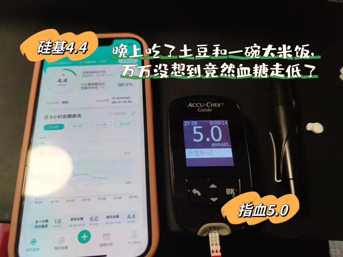 谁说1型糖人不能吃土豆！我可以一口吃俩