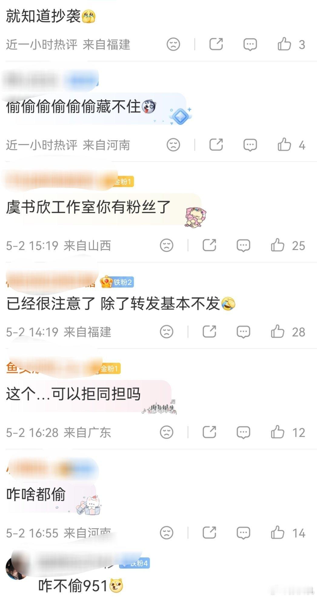 虞书欣工作室被自家粉丝反向喊话“火了也要注意言行举止”，转头发现是赵露思的头像被