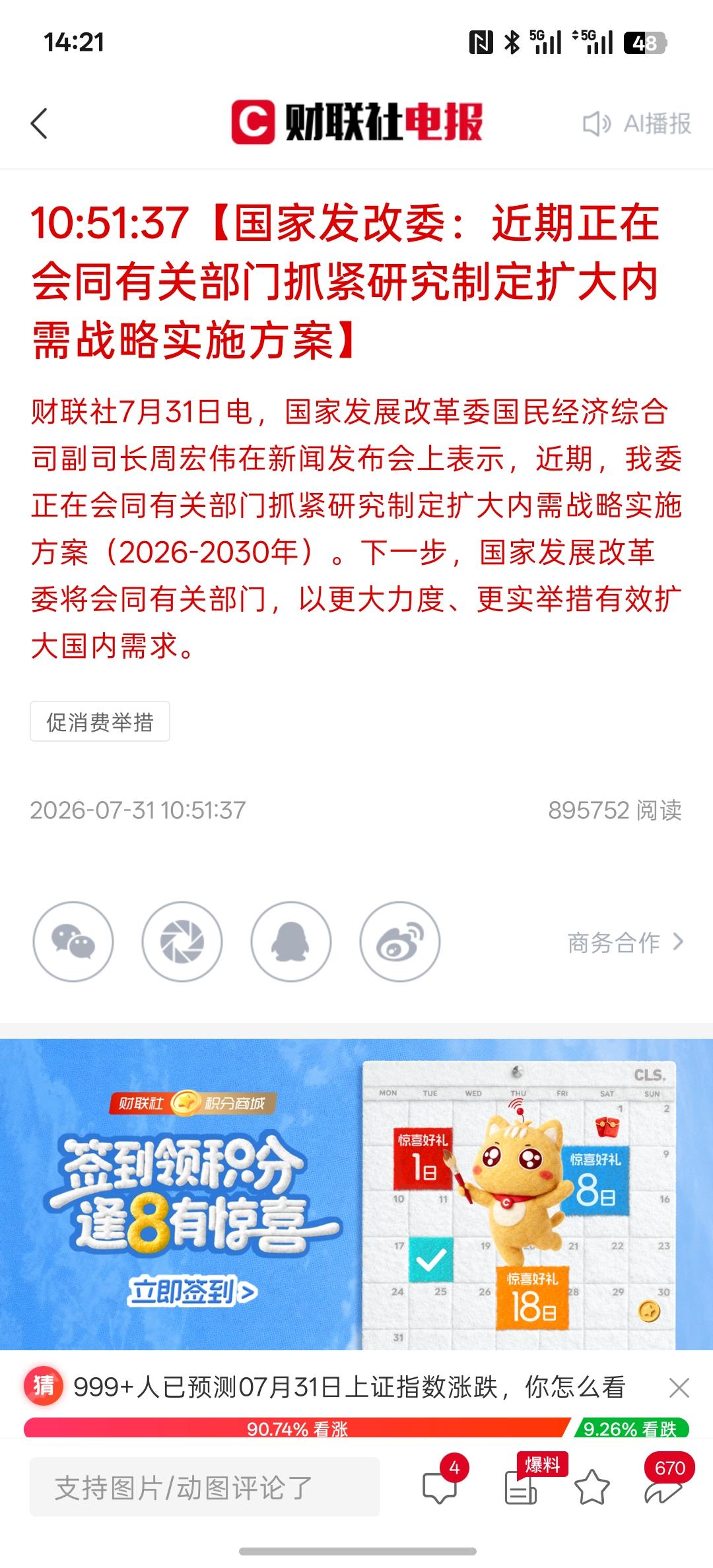 我国的AI人工智能相关行业保持在30%以上的增长量，而中国的AI人工智能大模型持
