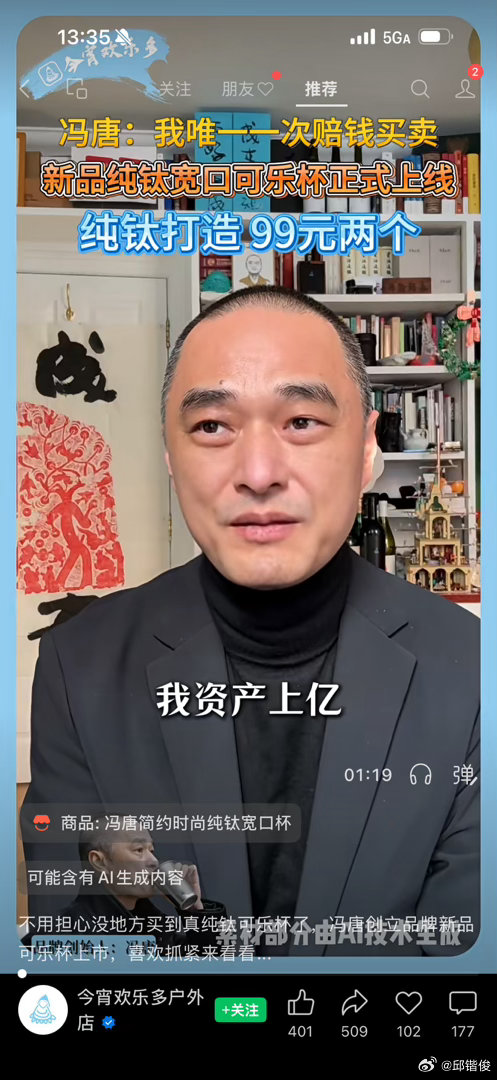 你卖杯子就卖杯子，你说你资产过亿来卖杯子，是能卖得更好呢？还是更差呢？还是没有相