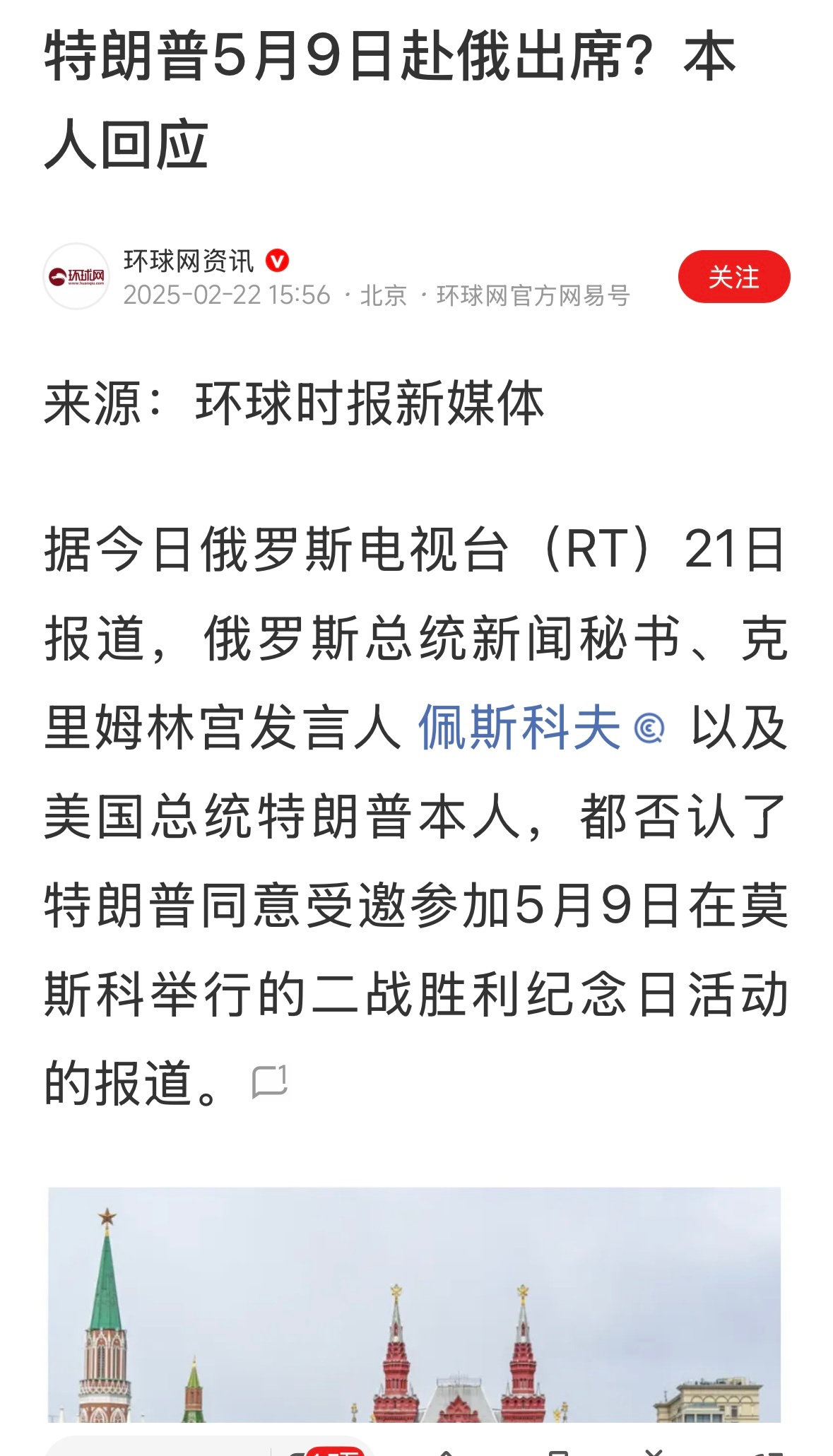 为什么不去？有什么理由不去？普京总统邀请一下，看他去不去？ 