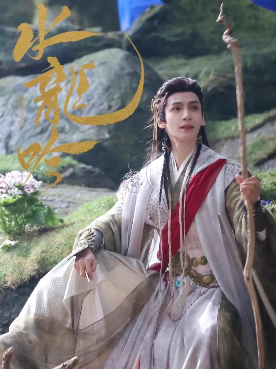 大火《水龙吟》的潜质，还有两日就要播出了。
视觉特效由《流浪地球》团队联合，更是