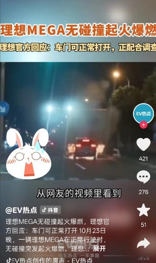 上海理想汽车的熊熊大火，几分钟汽车就只剩一个框架！最佩服的是，理想官方回复来了，