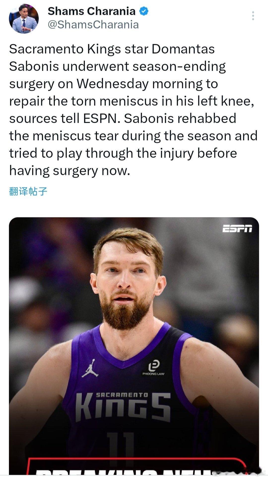 赛季报销！Shams：小萨博尼斯接受了左膝半月板撕裂修复手术！小萨博尼斯在本赛季