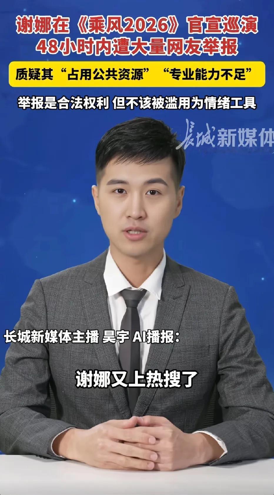 谢娜要开启巡回演唱会？第一站是在北京，你会去看吗？我看到有网友调侃说：恭喜北京。