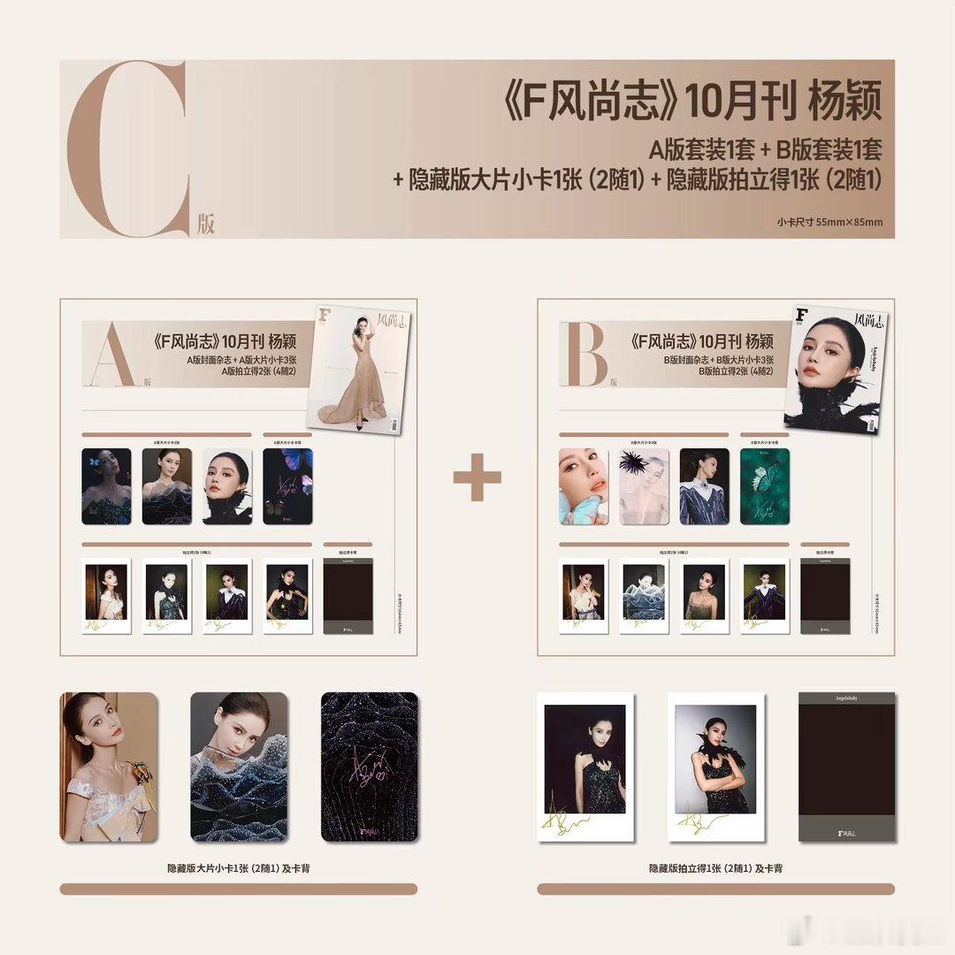 angelababy[超话]杨颖荧光绿露腰造型Angelababy风尚志十月刊封