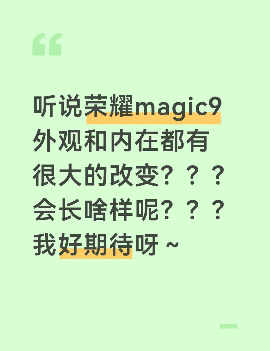 荣耀magic9开启盲订了！
荣耀600 荣耀MagicV6 荣耀Magic8 