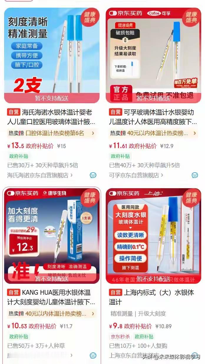 陪伴几代人的水银体温计，明年起真的要停产了！你家药箱里是不是还躺着这支银色的小棍